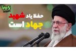 شهید سیف الله ابراهیمی