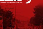 شهادت جمعی از زائران  سردار دلها در حمله تروریستی را تسلیت عرض مینماید.حمید گلستانی سرپرست اداره فرهنگ و ارشاد اسلامی شهرستان زرند