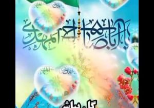 🍀مژده ای اهل ولا نیمه شعبان آمد  🍀بوی عطر و ختن و نرگس و ریحان آمد   🍀نرگس آورد به دنیا پسری فرخ روی  🍀که ز یمن قدمش دیده به حیران آمد    رسانه خبری #صدای_سیریز ولادت با سعادت قطب عالم امکان، منجی عالم بشریت، را به همه شما همراهان همیشگی تبریک و شاد باش عرض مینماید.